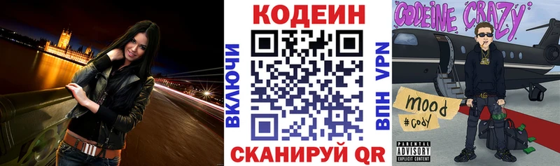 купить   Дмитриев  ссылка на мегу   Codein напиток Lean (лин) 
