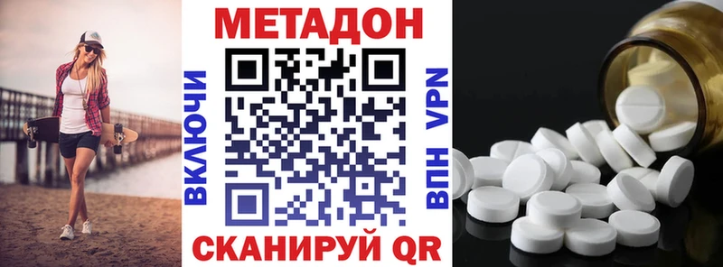 даркнет сайт  Дмитриев  Метадон methadone 
