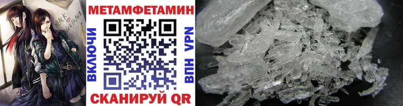 МЕТАМФЕТАМИН мет  купить наркоту  Дмитриев 